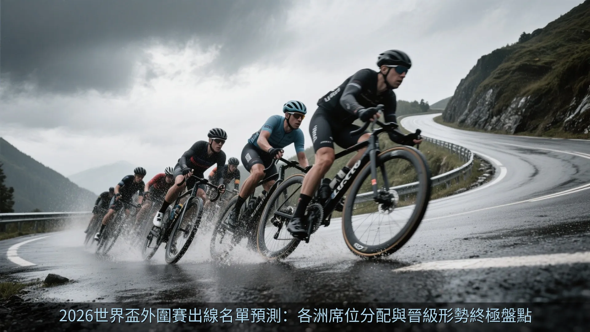 足球賽事戰術分析面板與數據